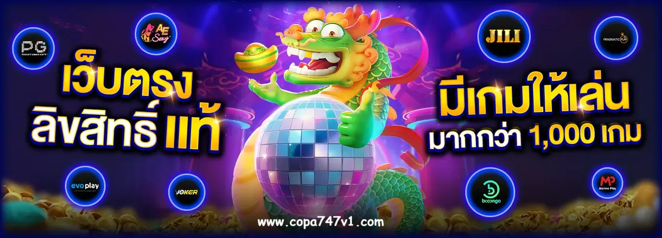 copa747