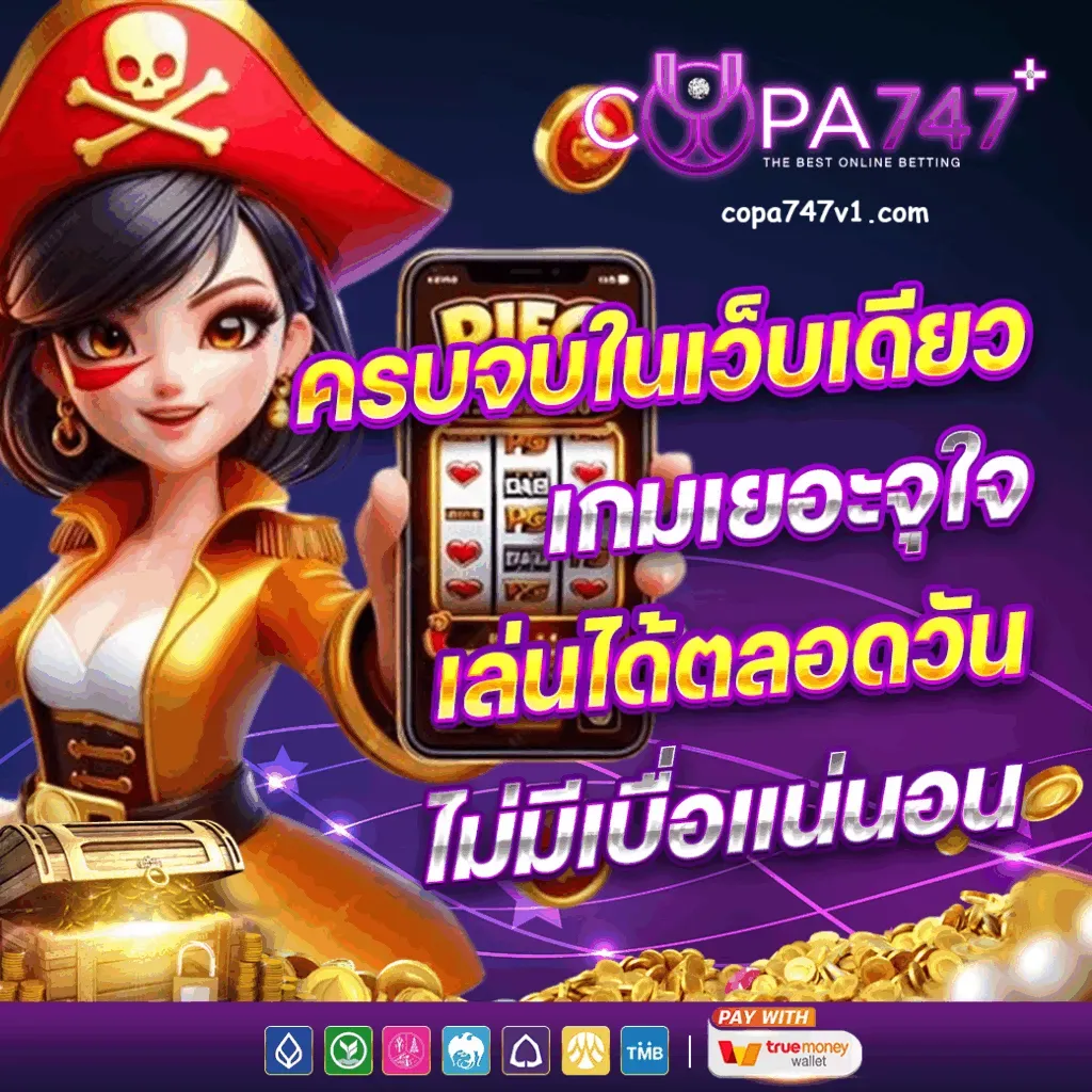 copa747 slot